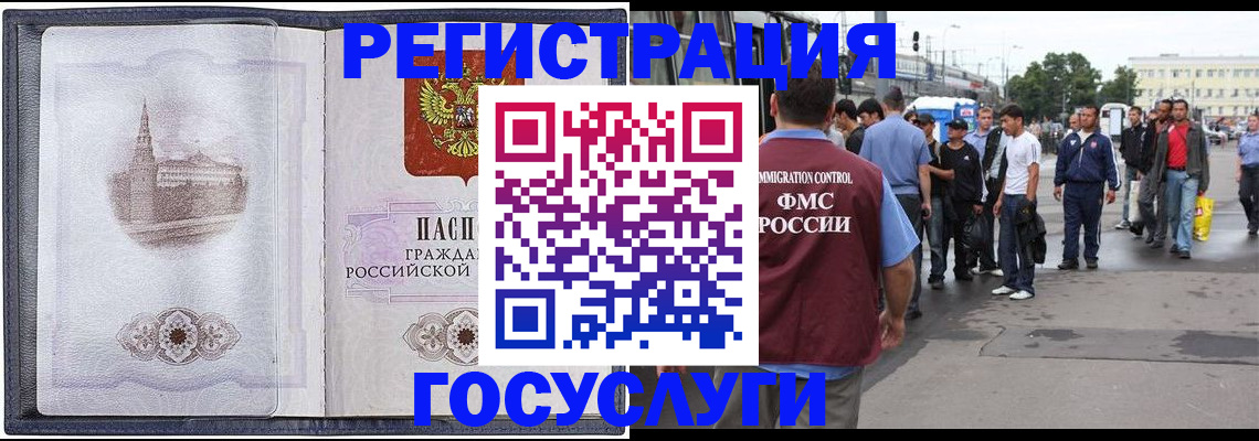 миграционный учет в Пятигорске