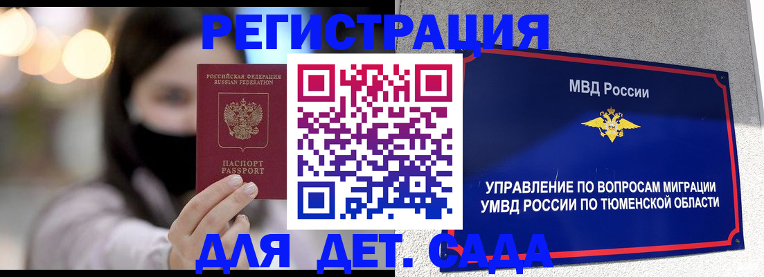 прописка паспорт в Пятигорске