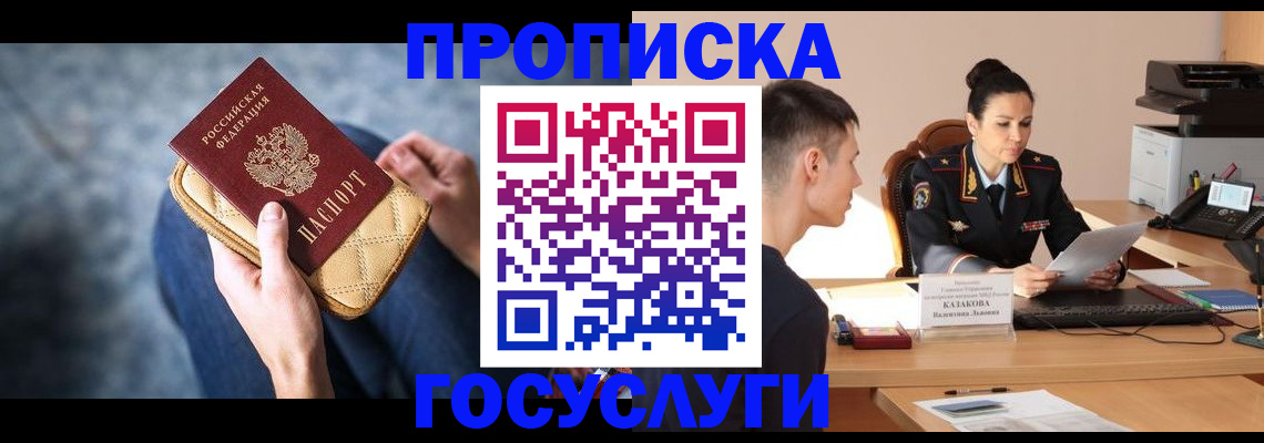 найти адрес прописки в Пятигорске