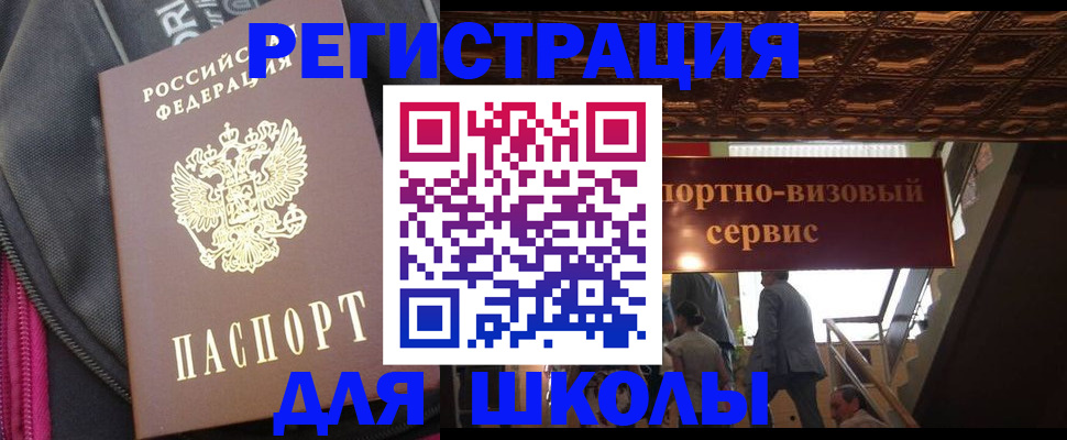 временная регистрация госуслуги в Пятигорске