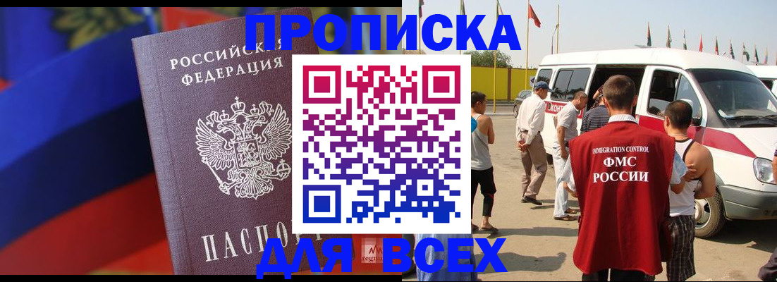найти адрес прописки в Пятигорске